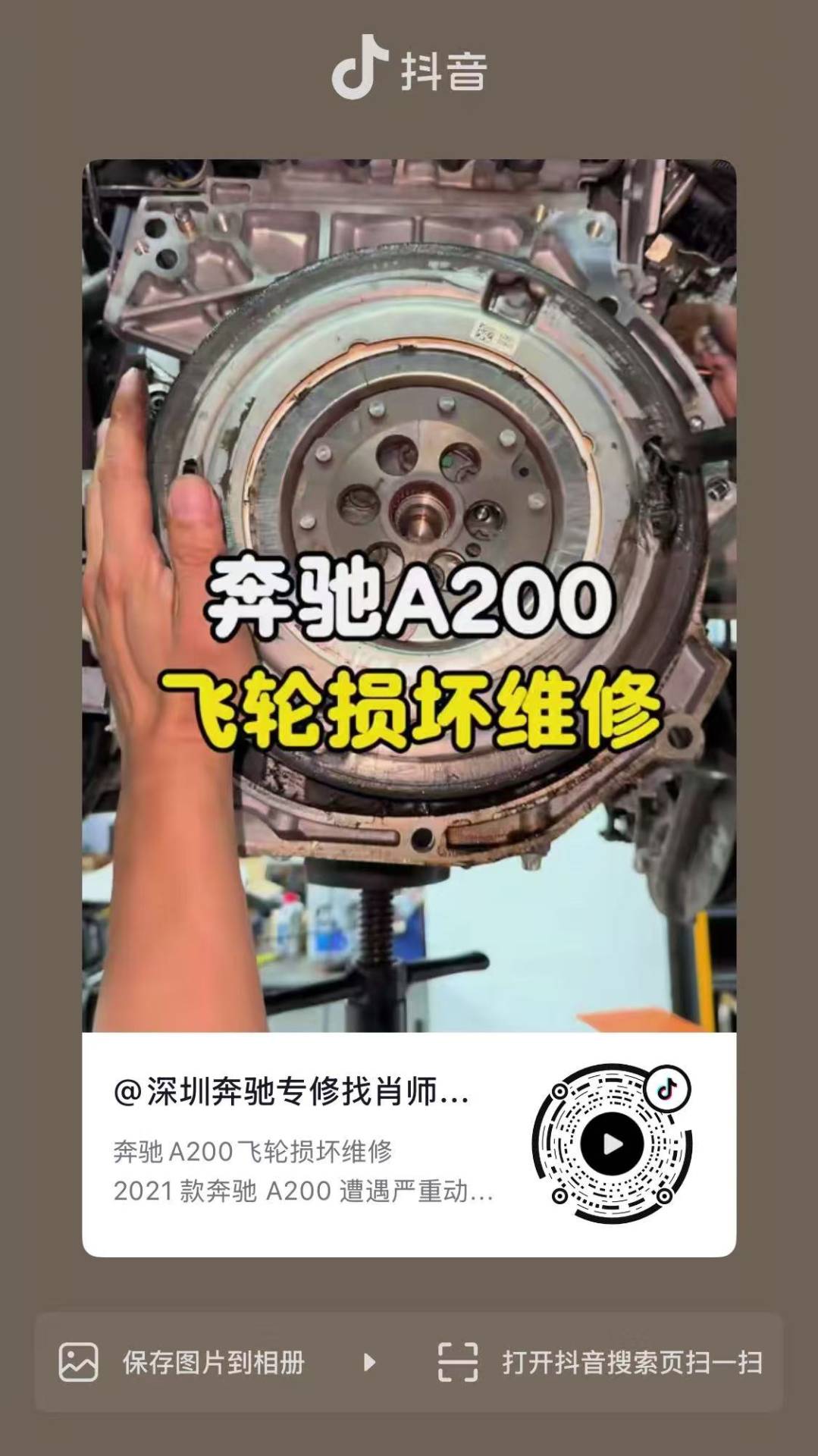 奔驰 M282 发动机抖动真相:机械损坏如何诱发 P033815 故障码