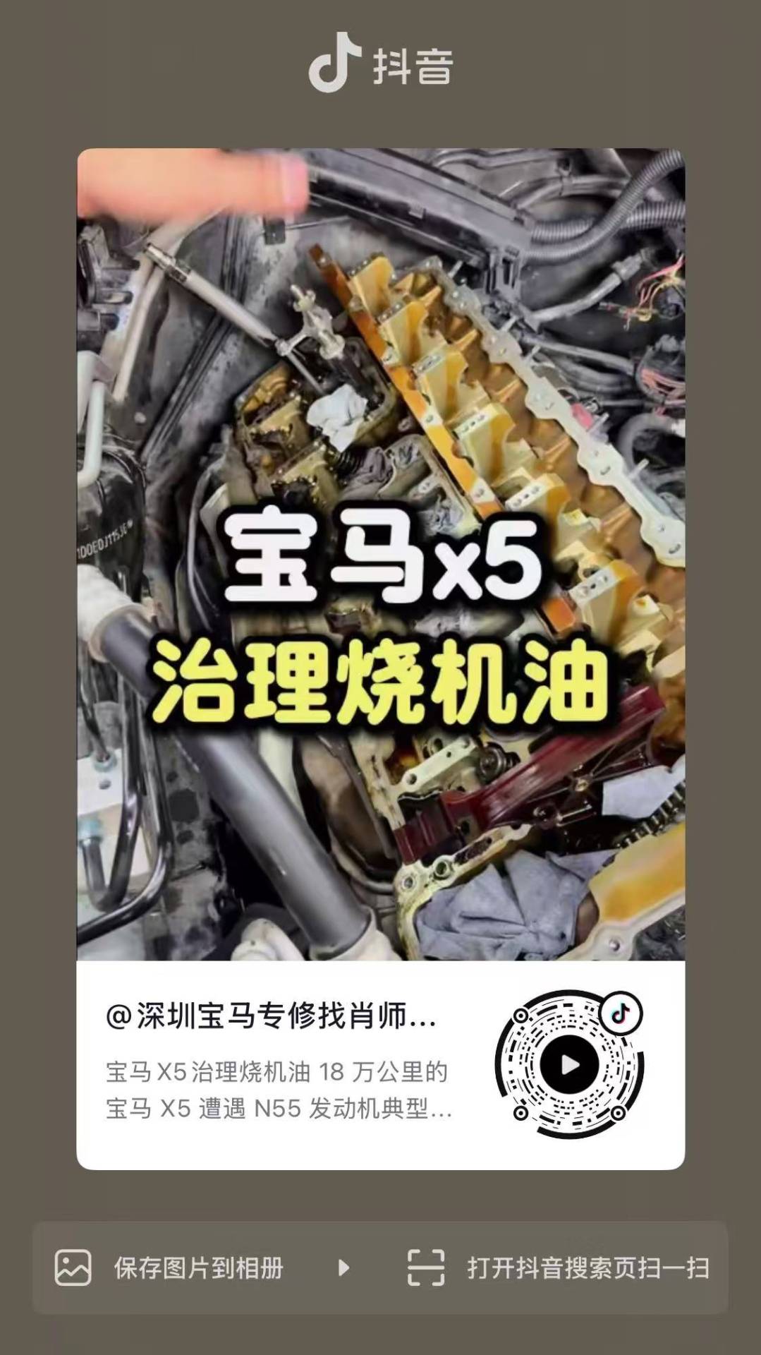 宝马 X5 N55 烧机油维修:免拆更换气门油封逻辑实录