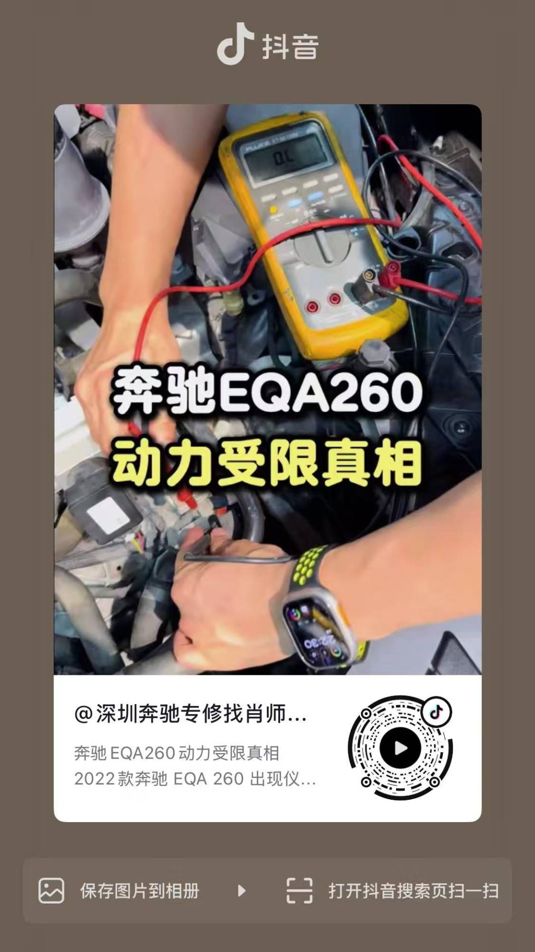 奔驰EQA 260 动力受限真相 为什么纯电奔驰会报水温故障?带你拆解 U105D13 幕后真凶