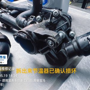 宝马 520Li（F18）N20 更换增压空气冷却器（中冷器）工时服务