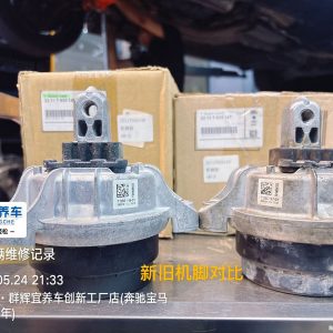 宝马 520Li（F18）N20 更换右侧模块支架工时服务