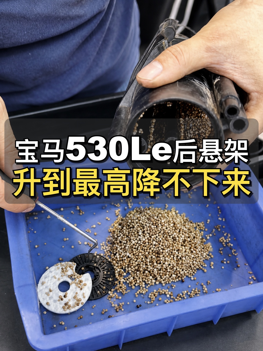 2019款宝马530Le后悬架只升不降:打气泵进水导致泄压阀卡死:原文配图