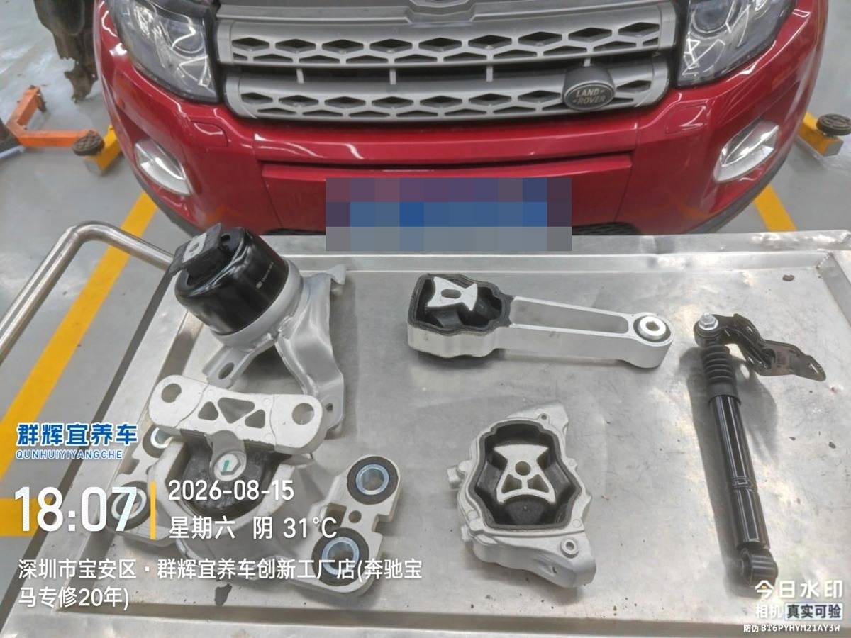 路虎揽胜发动机机脚更换与共振检修记录:原文配图