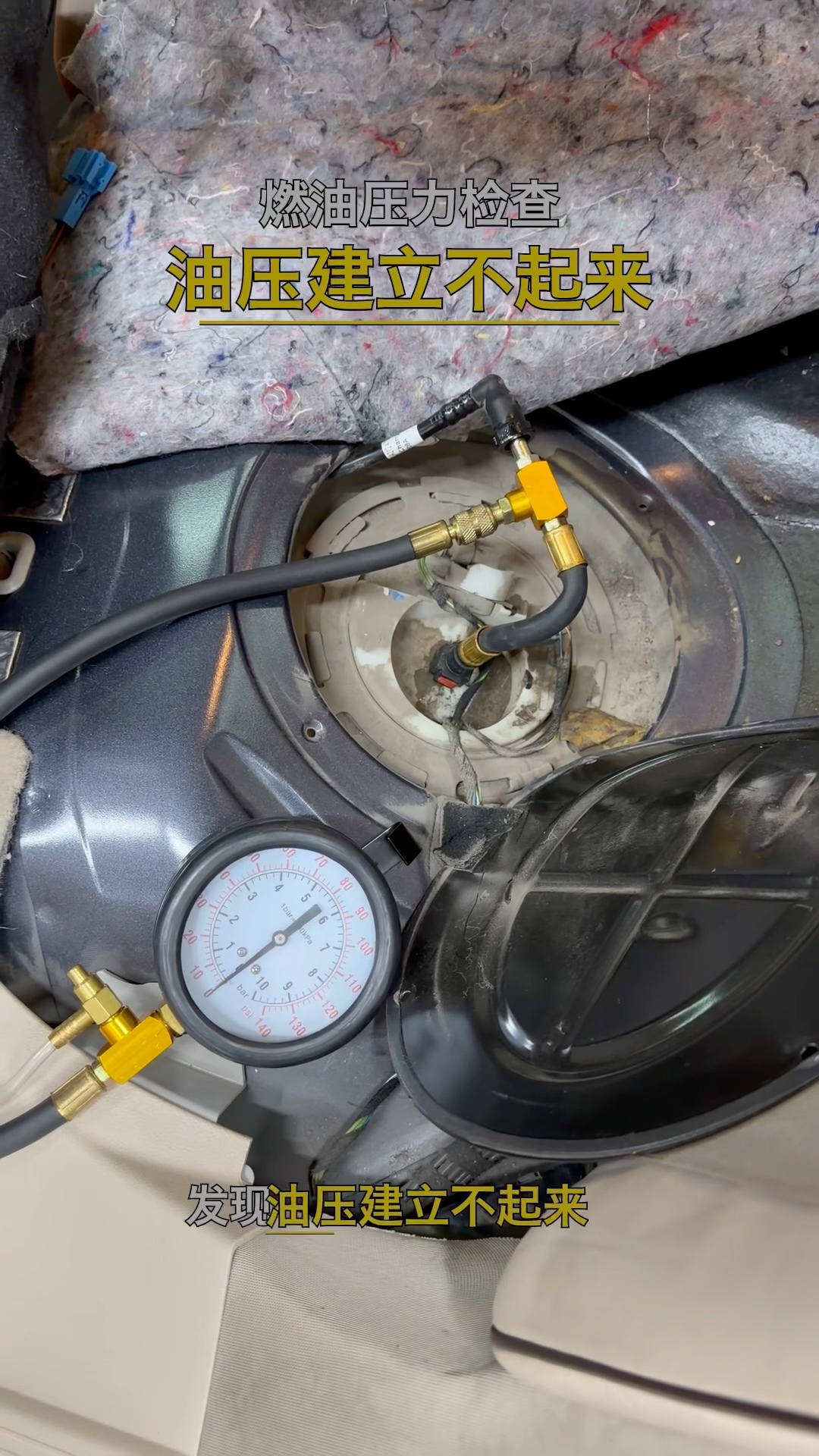 检查实际燃油压力 奔驰E400无法启动时使用燃油压力表检查实际油压