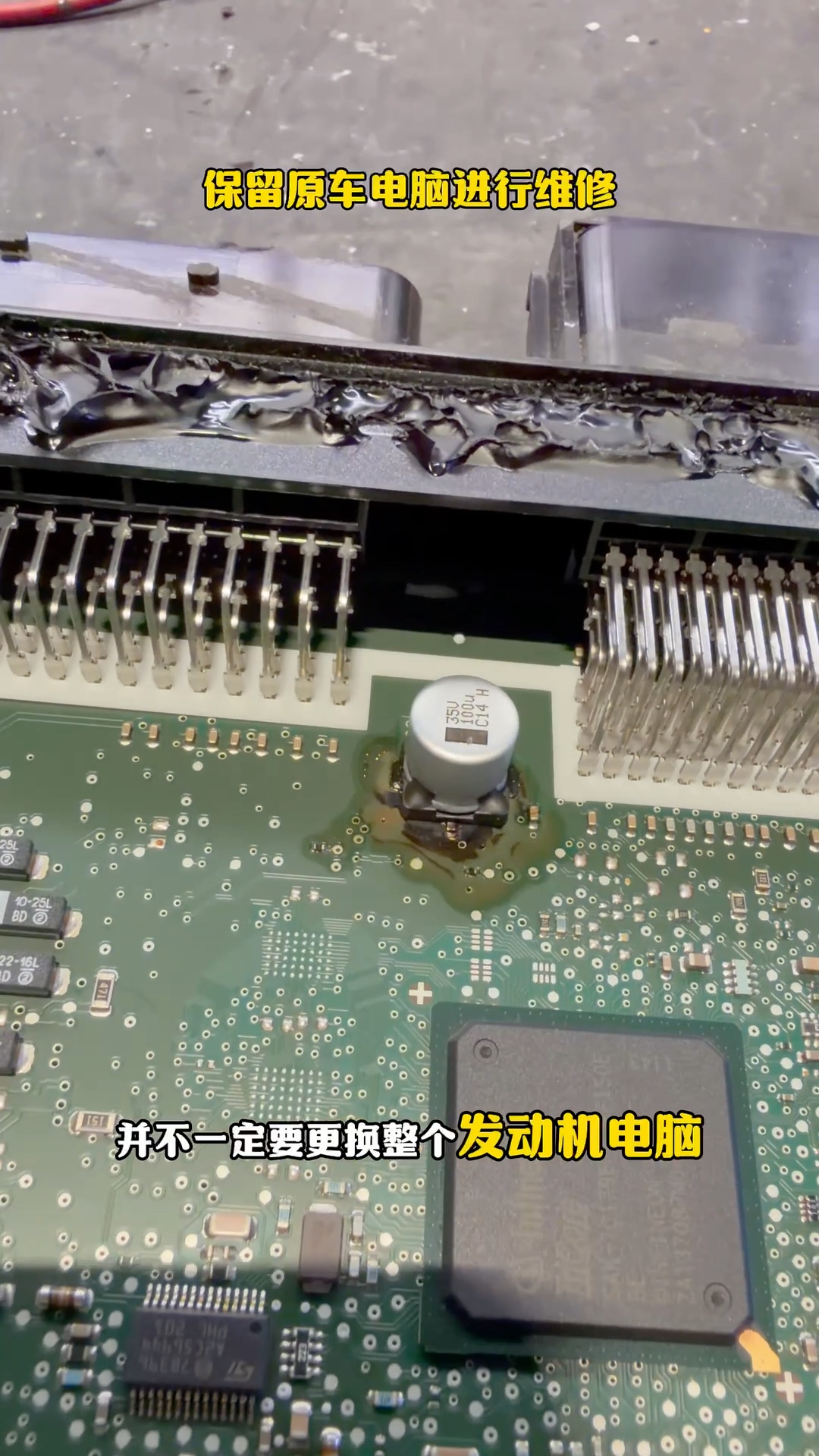 宝马730原车DME拆开后的内部电路板
