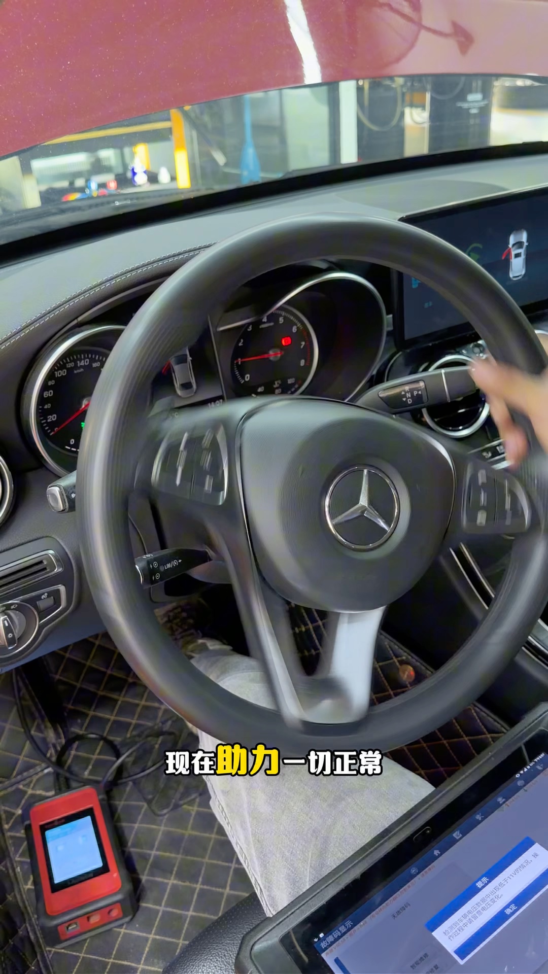 装车后测试,转向助力恢复正常。 装车后测试,转向助力恢复正常。