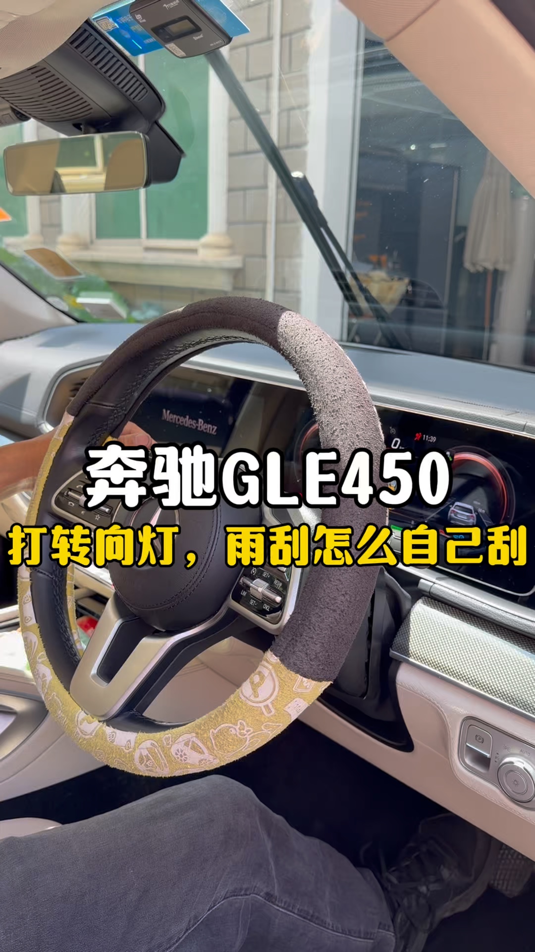 奔驰GLE450打转向灯雨刮自己刮？转向灯开关脱焊维修案例：原文配图
