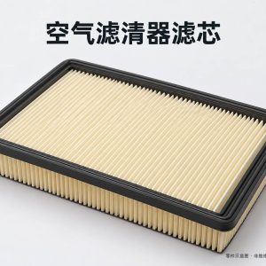 空气滤清器滤芯零件示意图(非维修实拍)