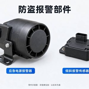防盗报警部件零件示意图（非维修实拍）