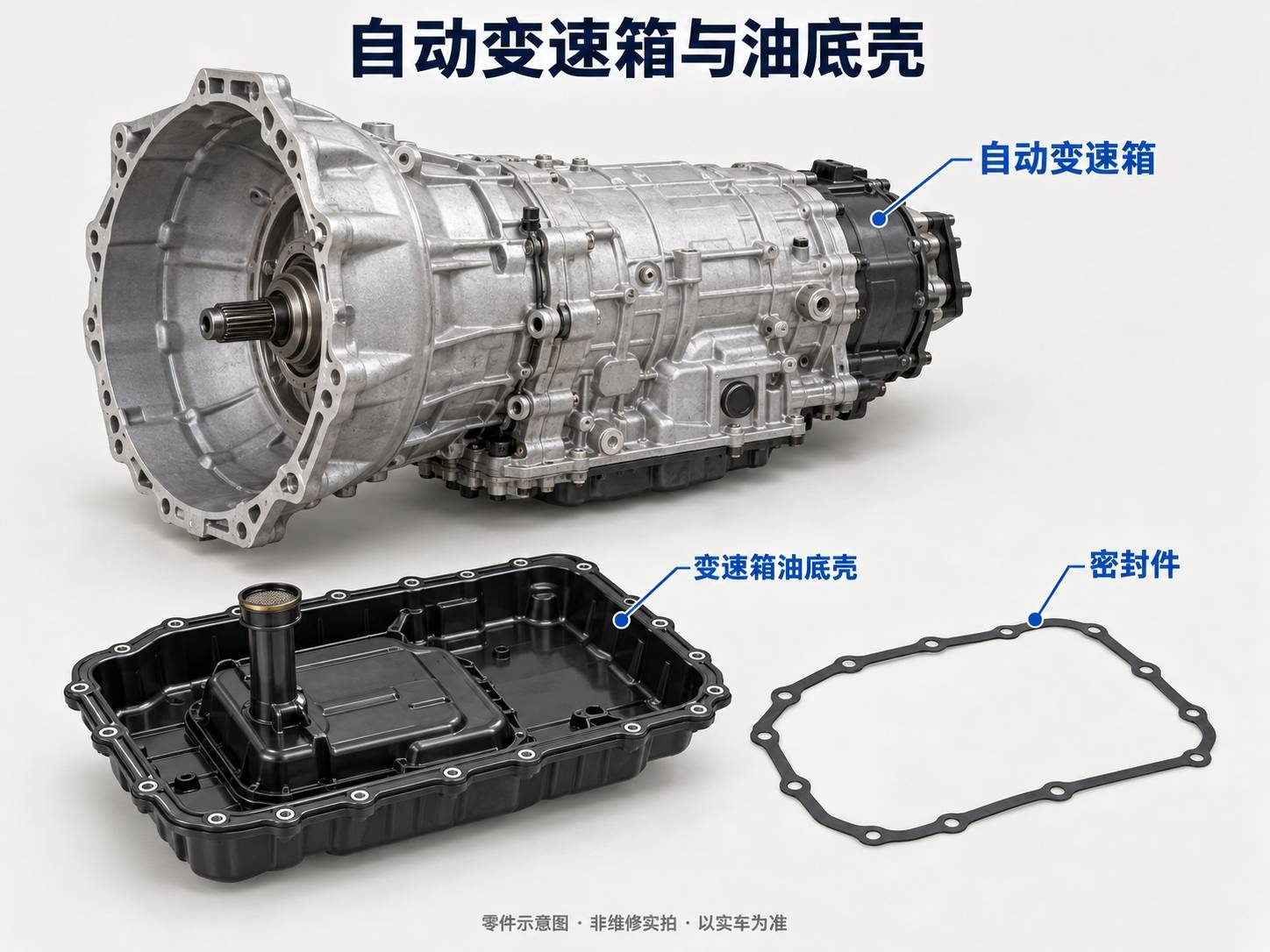 宝马 523Li(F18)N52N 拆卸和安装自动变速箱工时服务