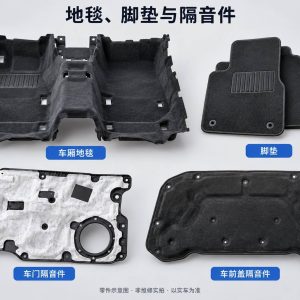 地毯、脚垫与隔音件零件示意图（非维修实拍）