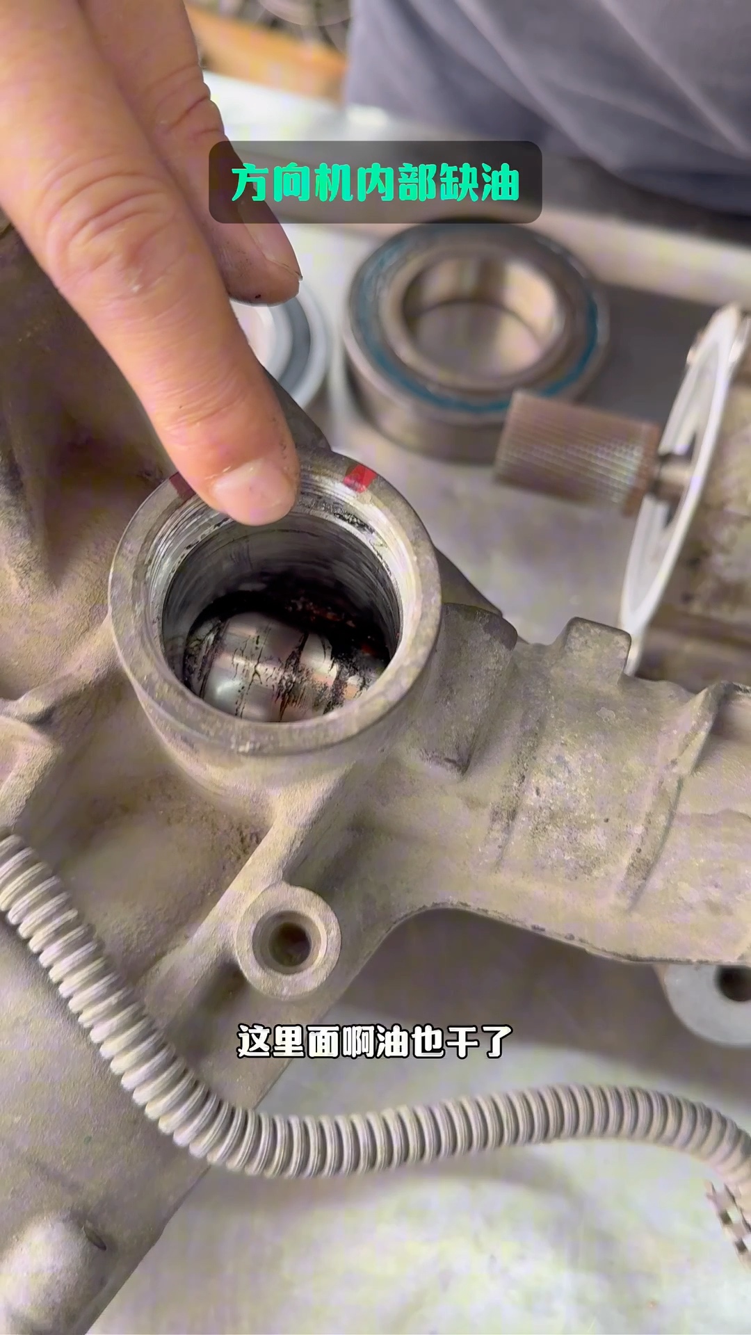 宝马F18方向机内部进水缺油