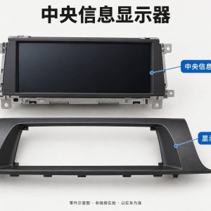 中央信息显示器零件示意图(非维修实拍)