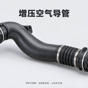 增压空气导管零件示意图(非维修实拍)