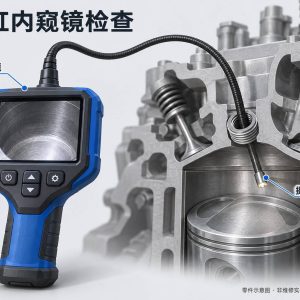 气缸内窥镜检查零件示意图(非维修实拍)