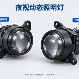 夜视动态照明灯零件示意图(非维修实拍)