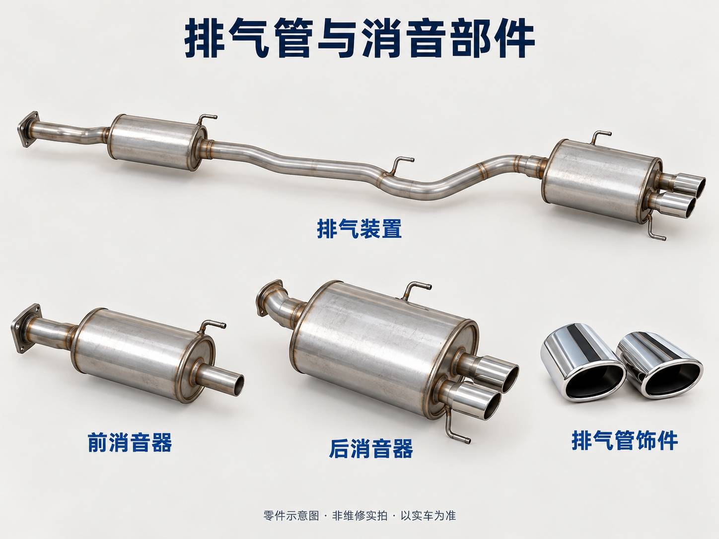 宝马 520Li(F18)N20 替换全套排气装置(整个排气管已拆卸;对于无微粒过滤器的柴油型号)工时服务