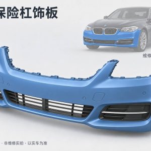 前保险杠饰板零件示意图（非维修实拍）