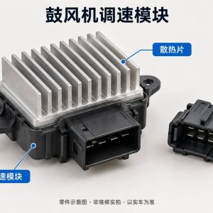鼓风机调速模块零件示意图(非维修实拍)