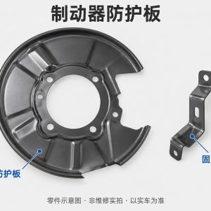 制动器防护板零件示意图(非维修实拍)