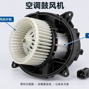 空调鼓风机零件示意图(非维修实拍)