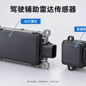 驾驶辅助雷达传感器零件示意图（非维修实拍）