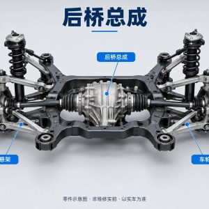 后桥总成零件示意图（非维修实拍）