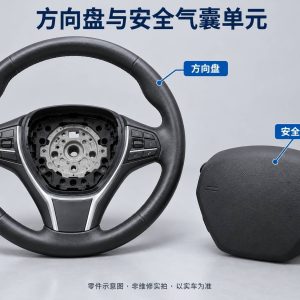 方向盘与安全气囊单元零件示意图（非维修实拍）
