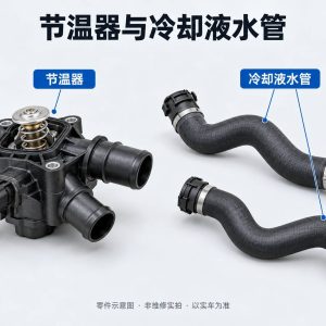 节温器与冷却液水管零件示意图(非维修实拍)