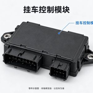 挂车控制模块零件示意图（非维修实拍）
