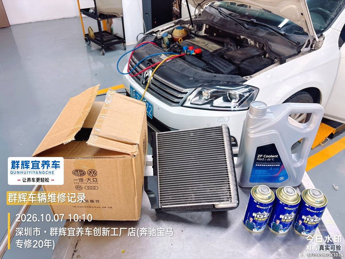 大众迈腾空调不制冷:蒸发器芯更换与制冷复核记录:原文配图