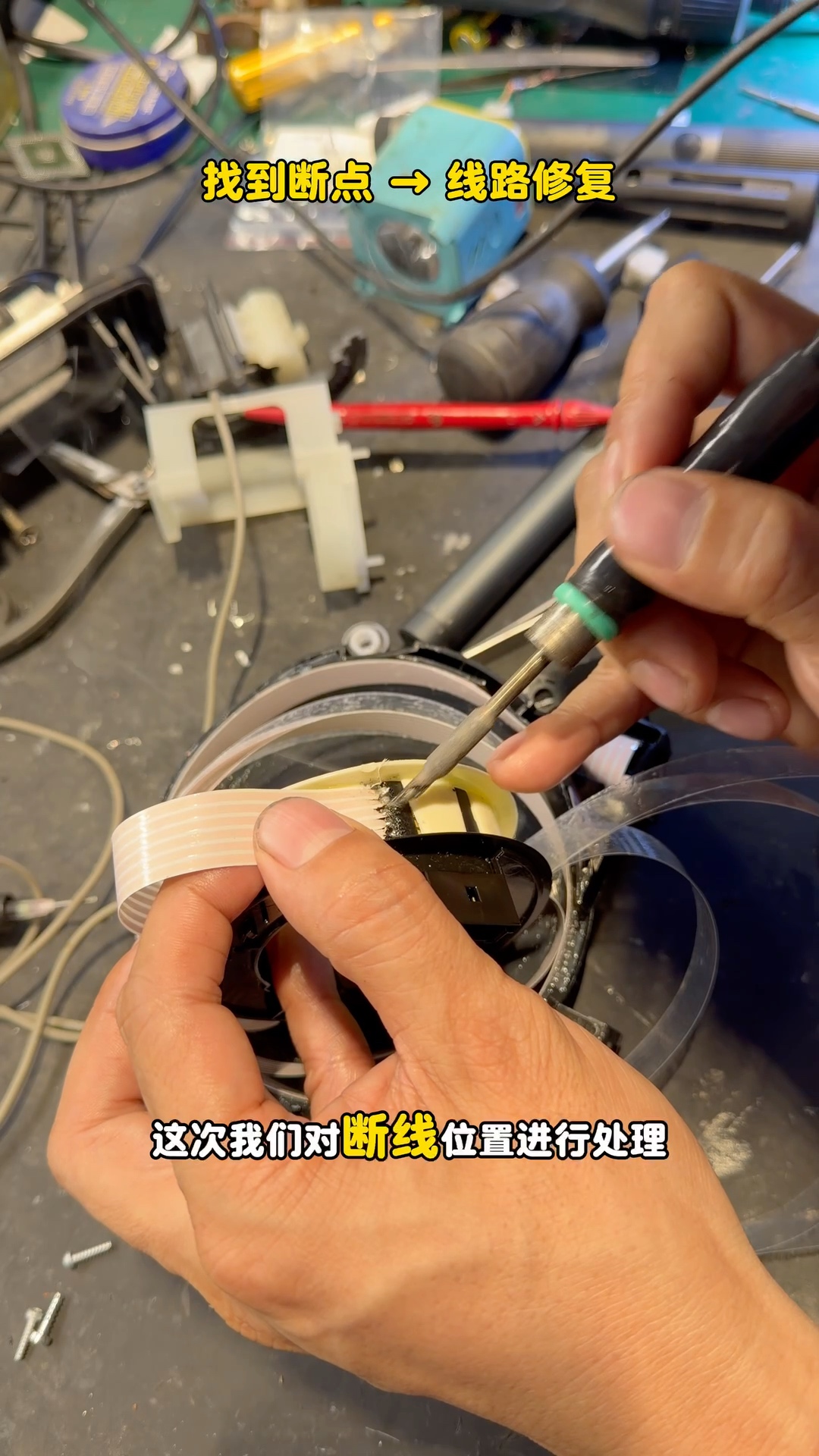 宝马X6游丝内部断线位置焊接修复