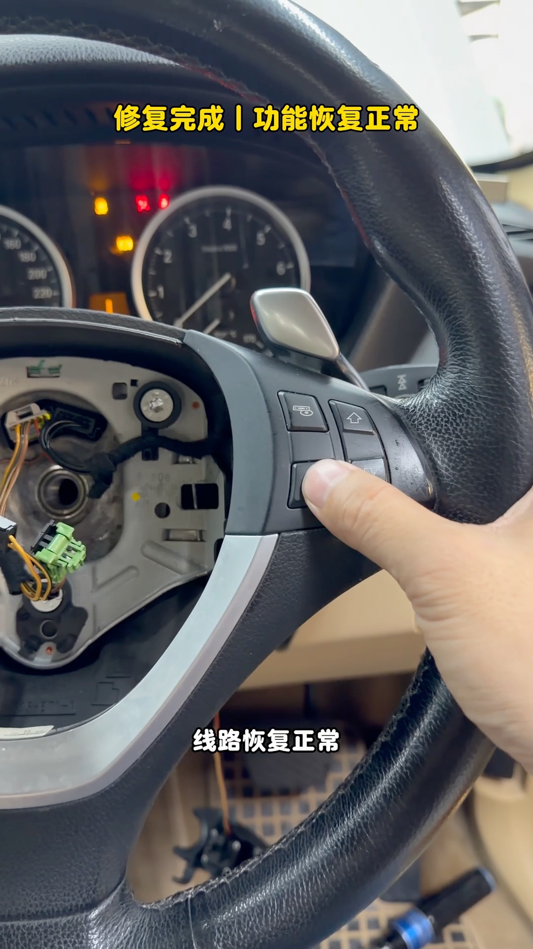 宝马X6游丝线路修复后在车上操作多功能按键测试